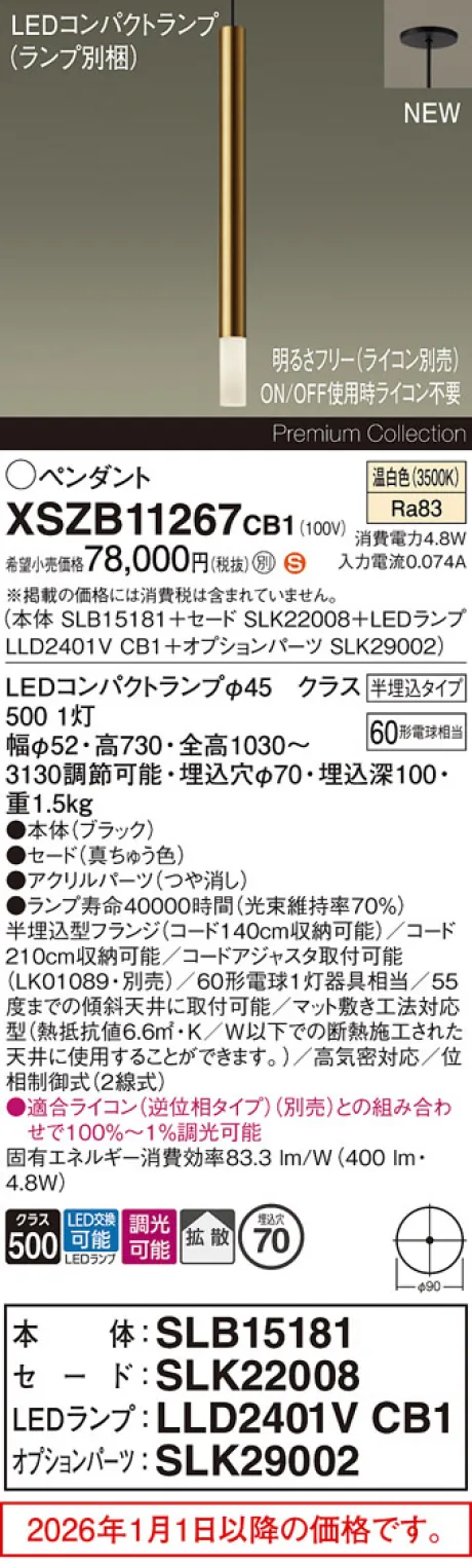 XSZB11267CB1