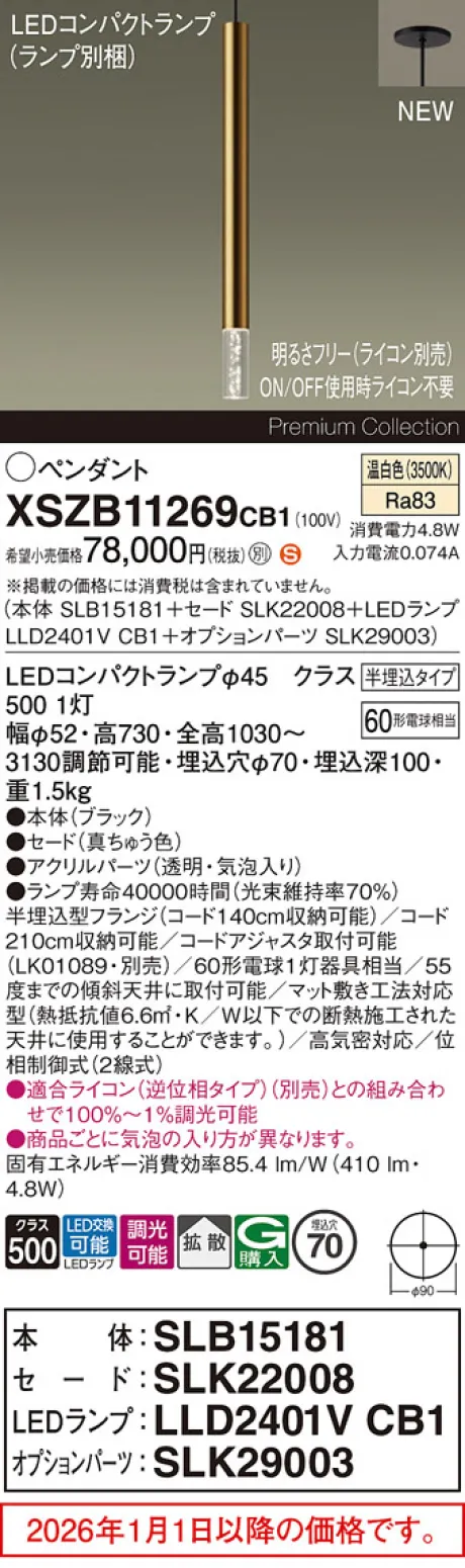 XSZB11269CB1