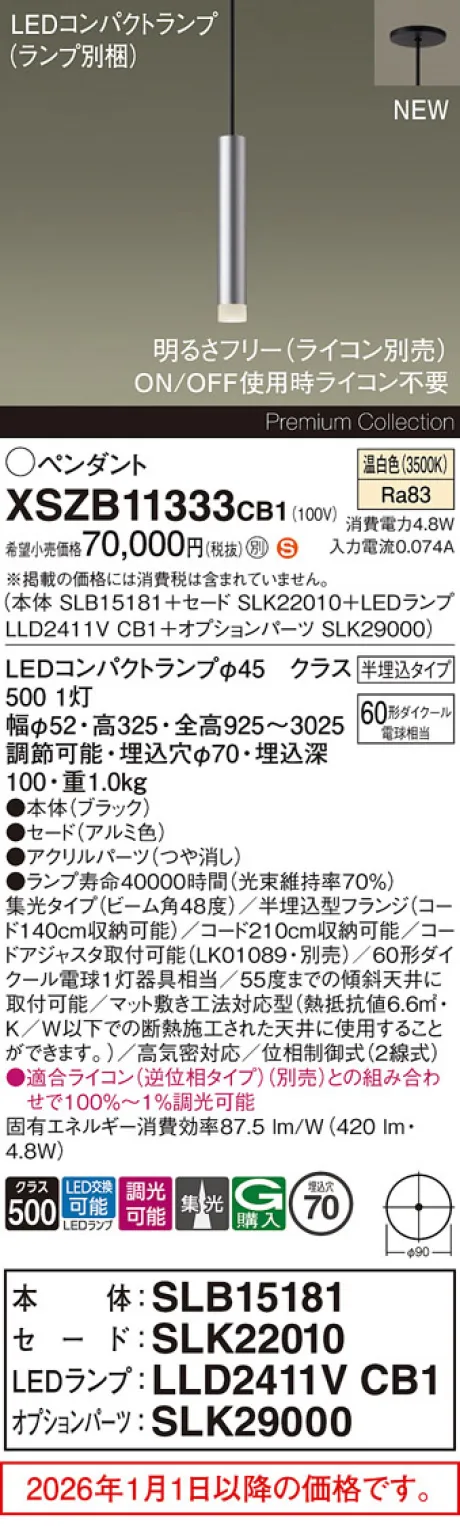XSZB11333CB1