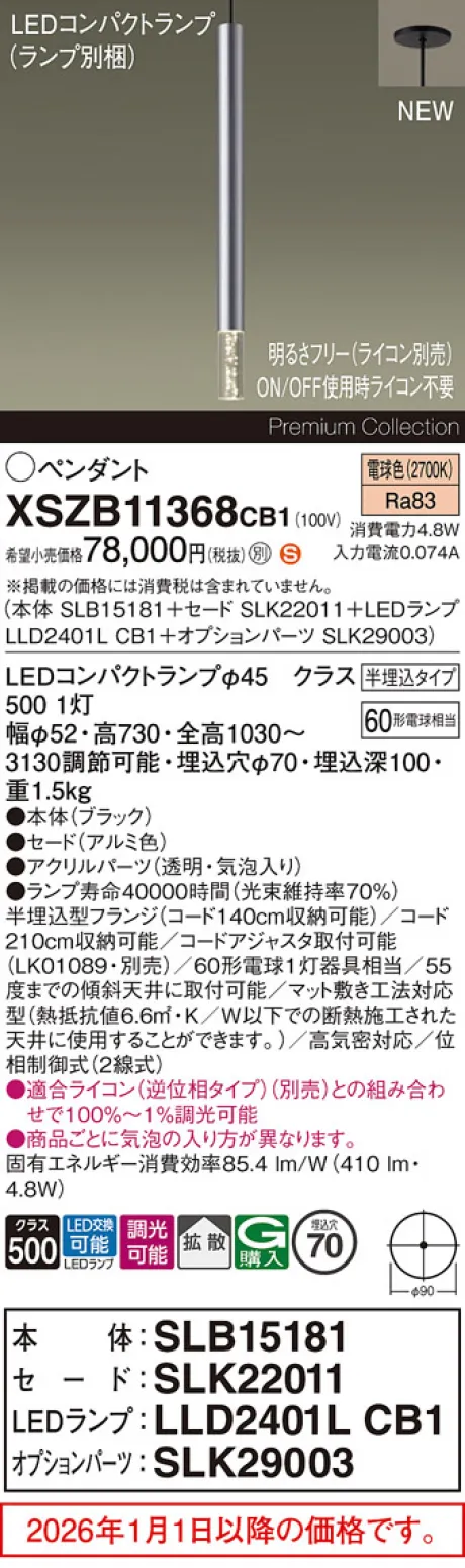 XSZB11368CB1