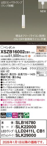 XSZB16002CB1