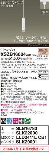 XSZB16004CB1