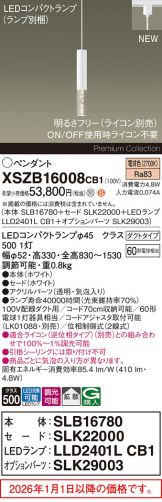 XSZB16008CB1