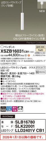 XSZB16031CB1