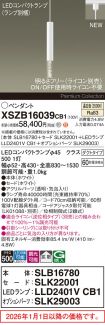 XSZB16039CB1