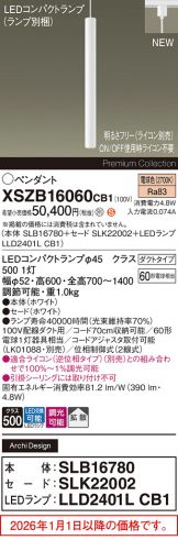 XSZB16060CB1