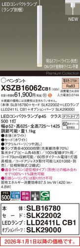 XSZB16062CB1