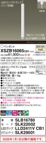 XSZB16065CB1
