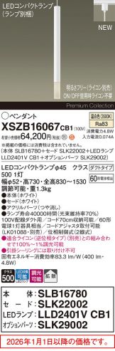 XSZB16067CB1