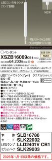 XSZB16069CB1