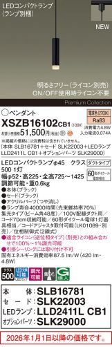 XSZB16102CB1
