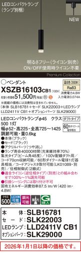 XSZB16103CB1