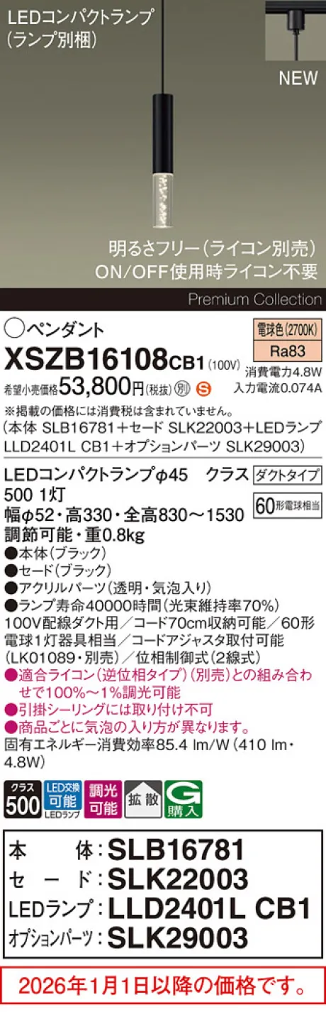 XSZB16108CB1