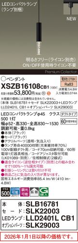 XSZB16108CB1