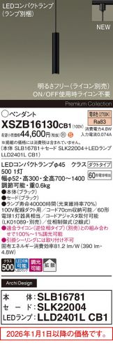 XSZB16130CB1
