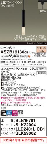 XSZB16136CB1