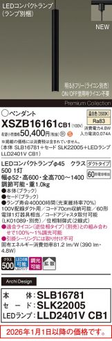 XSZB16161CB1