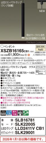 XSZB16165CB1