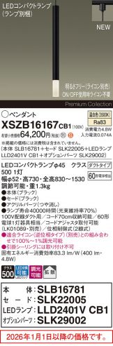 XSZB16167CB1