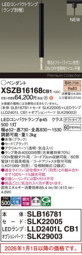 XSZB16168CB1