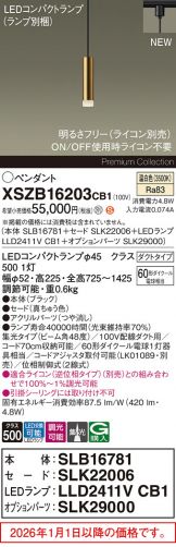 XSZB16203CB1