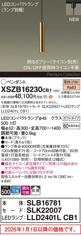 XSZB16230CB1