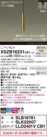 XSZB16231CB1