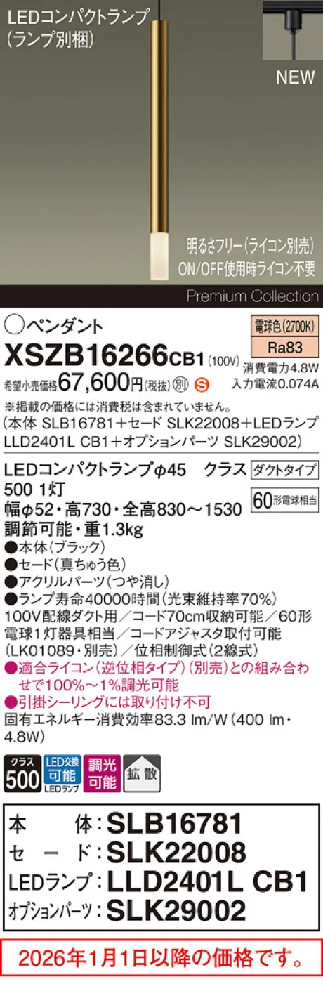 XSZB16266CB1