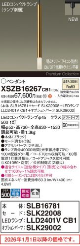 XSZB16267CB1
