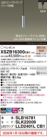 XSZB16300CB1