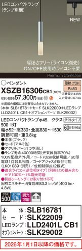 XSZB16306CB1