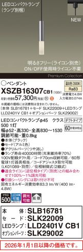 XSZB16307CB1