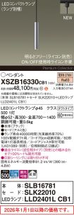XSZB16330CB1