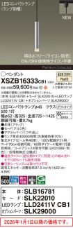 XSZB16333CB1