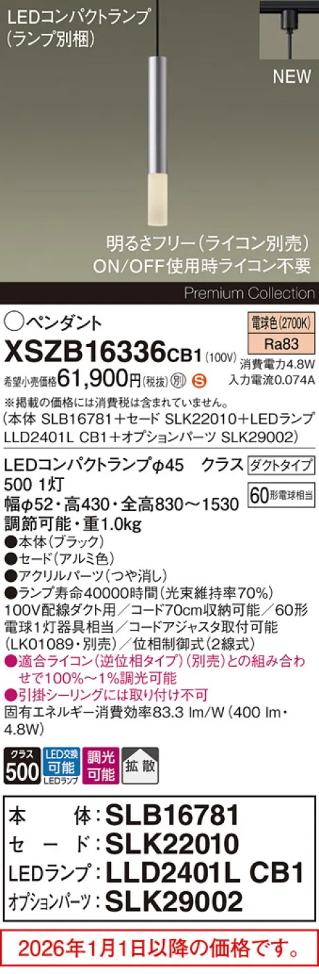 XSZB16336CB1