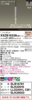 XSZB16338CB1