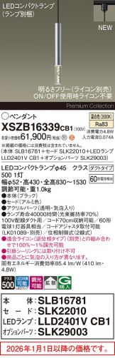 XSZB16339CB1