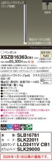 XSZB16363CB1