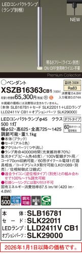 XSZB16363CB1