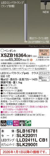 XSZB16364CB1