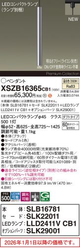 XSZB16365CB1