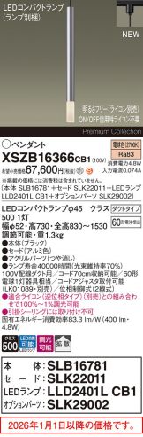 XSZB16366CB1