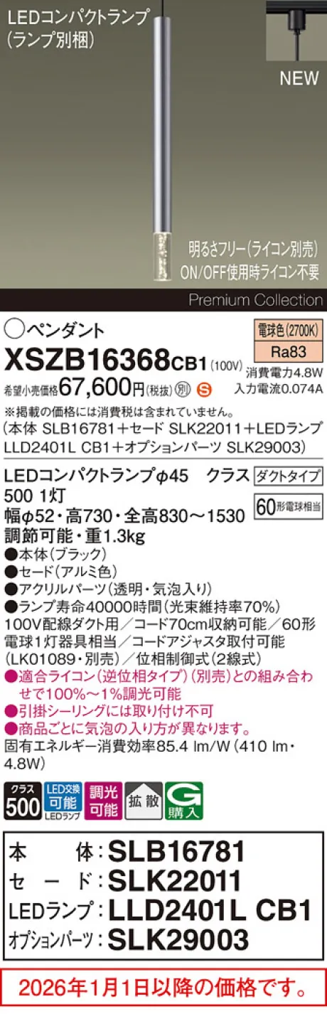 XSZB16368CB1