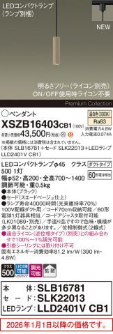 XSZB16403CB1