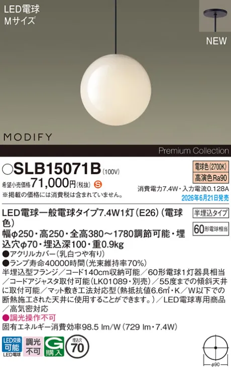 SLB15071B