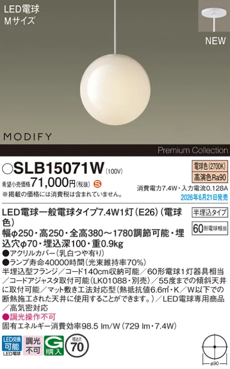 SLB15071W