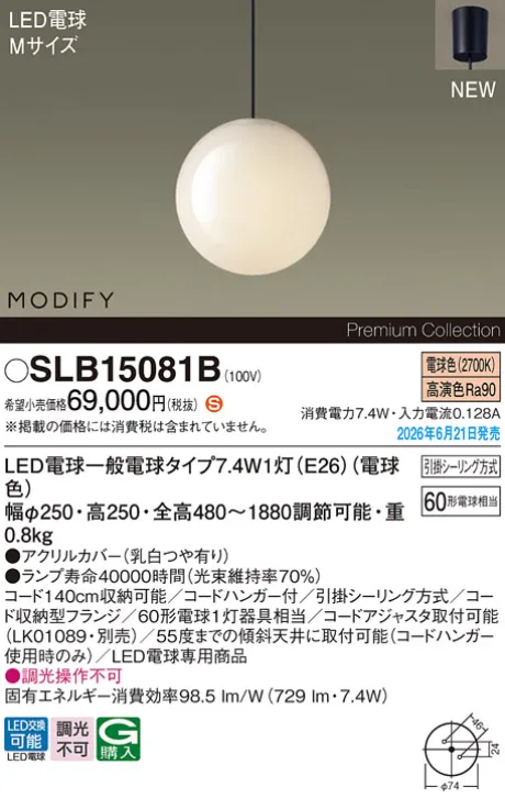 SLB15081B