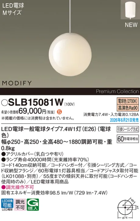 SLB15081W
