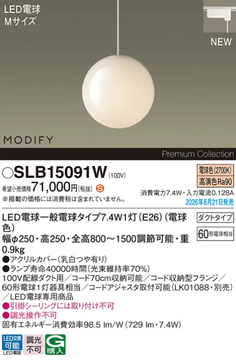 SLB15091W