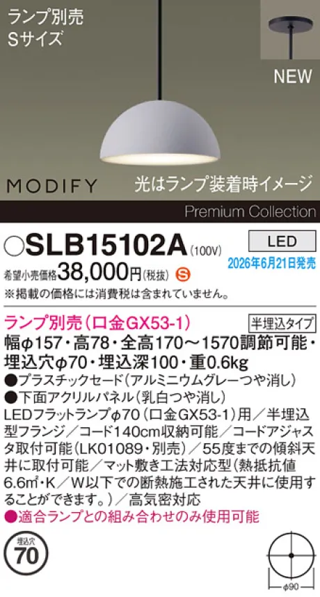 SLB15102A